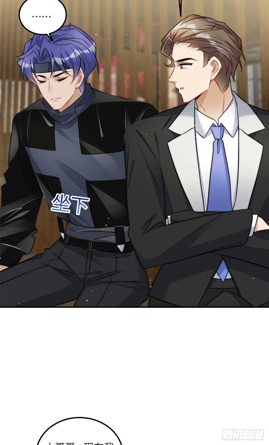 夫人她成了大佬们的团宠（团宠） - 108 神秘的L小姐 - 第16张图