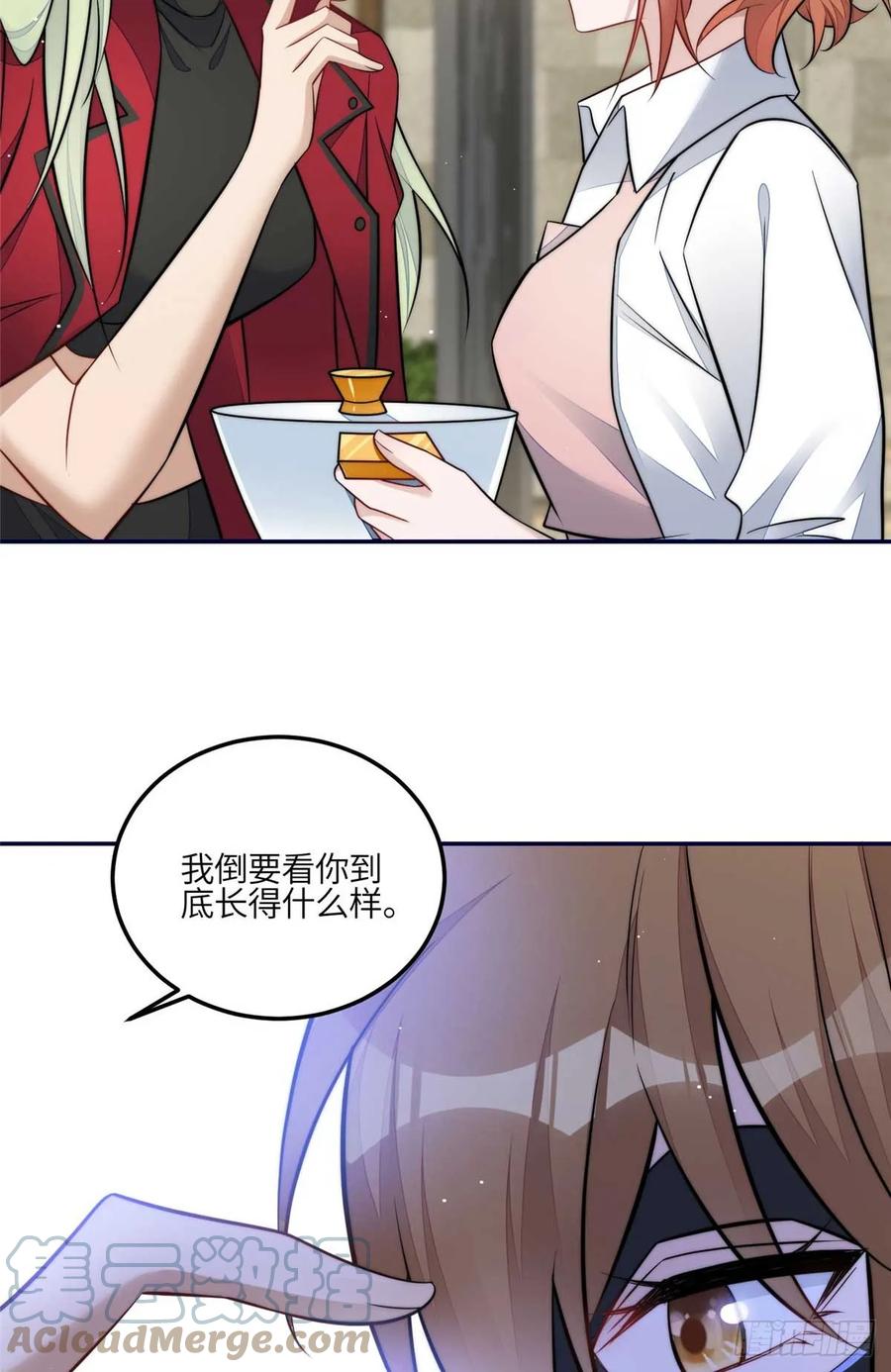 夫人她成了大佬们的团宠（团宠） - 108 神秘的L小姐 - 第27张图