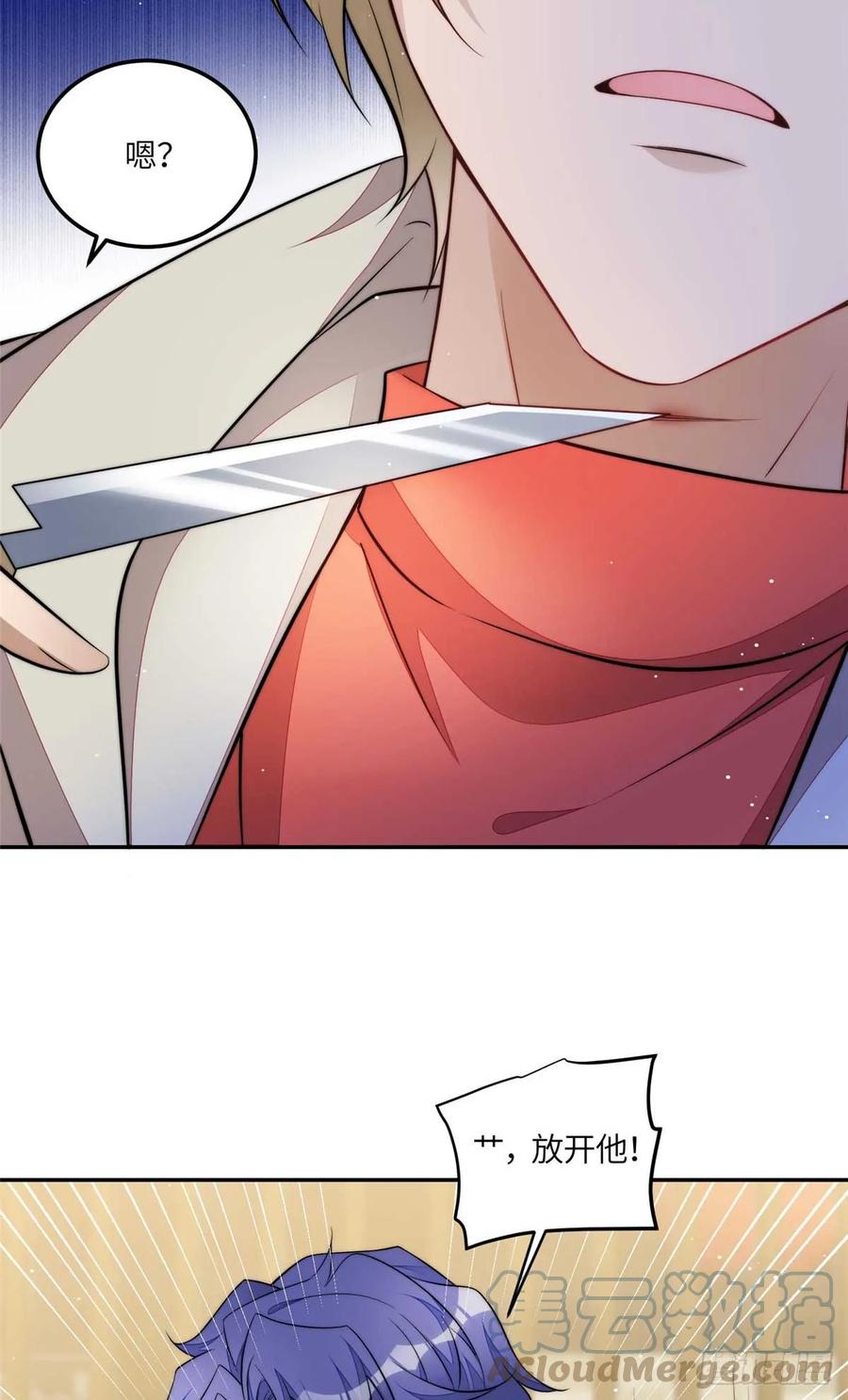 夫人她成了大佬们的团宠（团宠） - 108 神秘的L小姐 - 第13张图