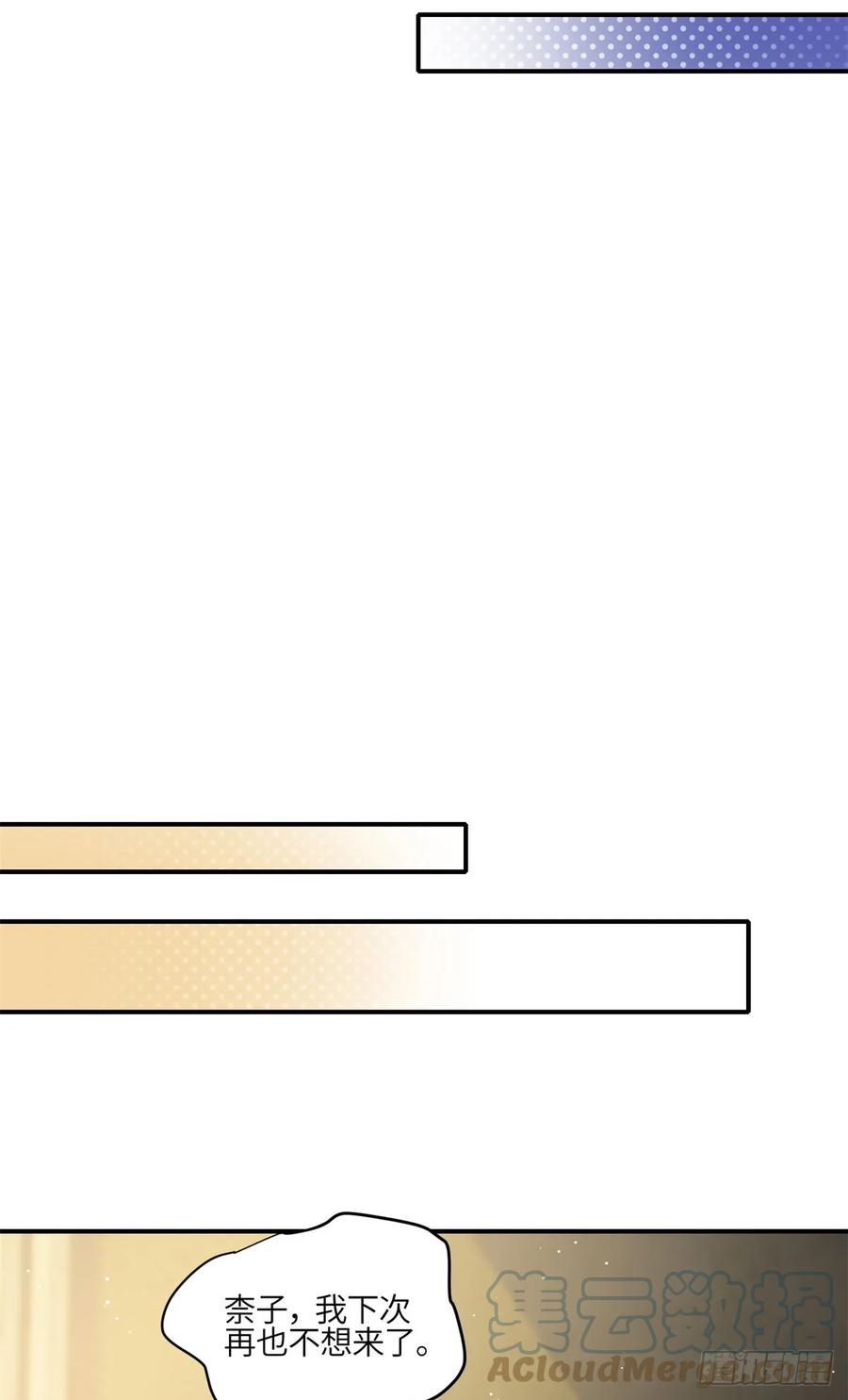 夫人她成了大佬们的团宠（团宠） - 109 母上大人藏了多少马甲？ - 第23张图