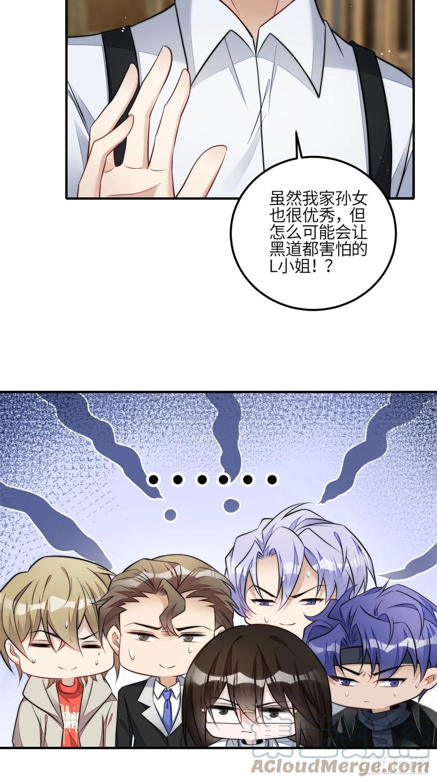 夫人她成了大佬们的团宠（团宠） - 109 母上大人藏了多少马甲？ - 第33张图