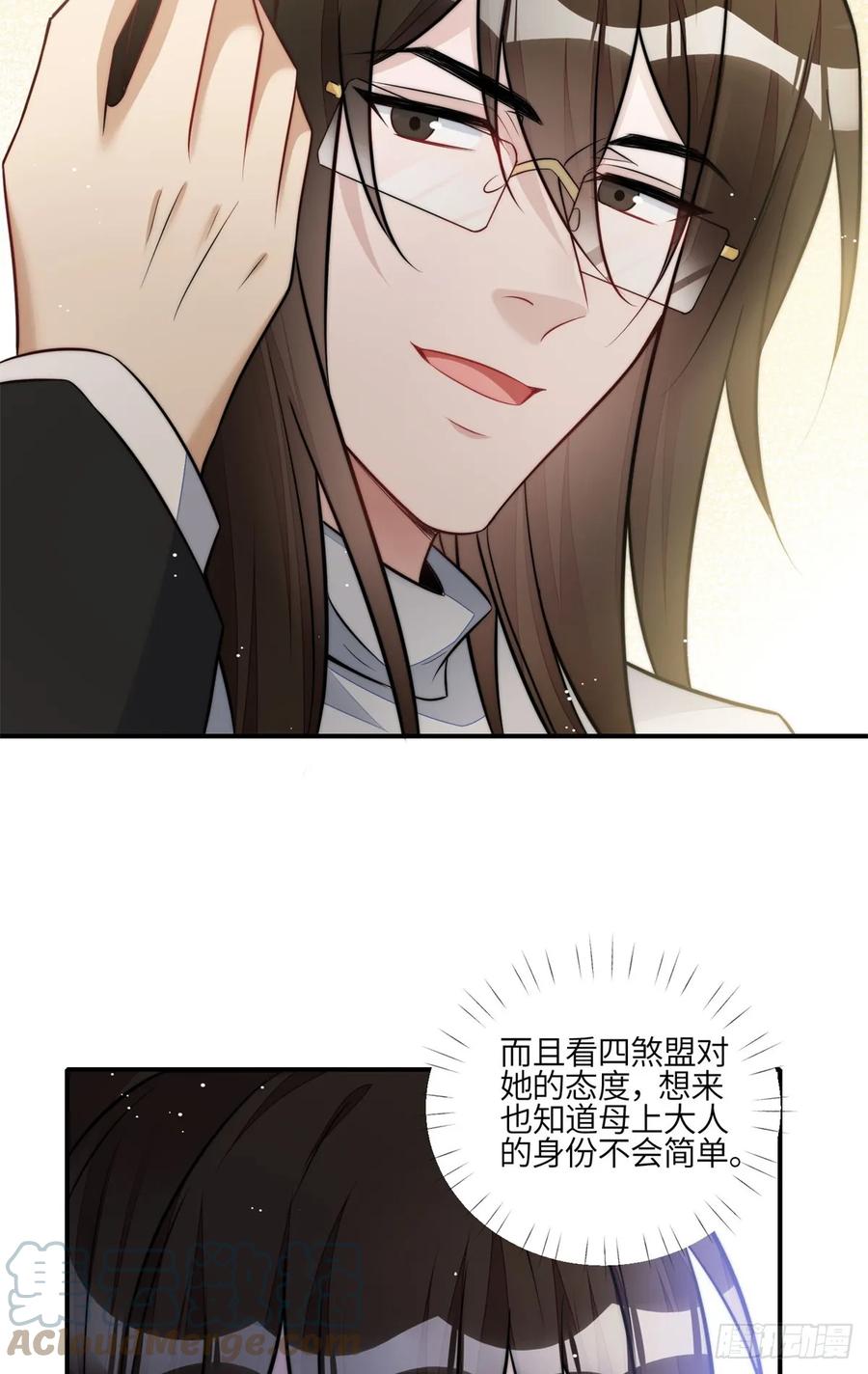 夫人她成了大佬们的团宠（团宠） - 109 母上大人藏了多少马甲？ - 第35张图