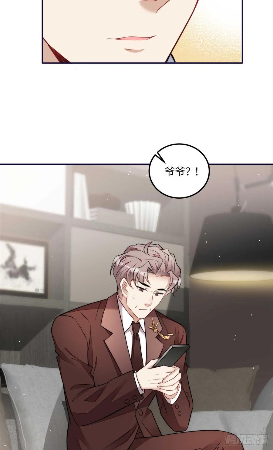 夫人她成了大佬们的团宠（团宠） - 110 未来孙媳妇 - 第4张图