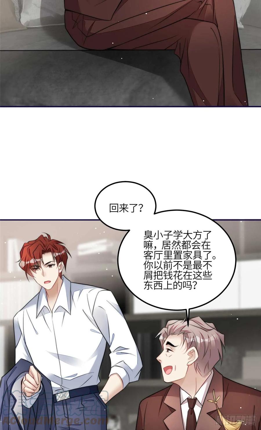 夫人她成了大佬们的团宠（团宠） - 110 未来孙媳妇 - 第5张图