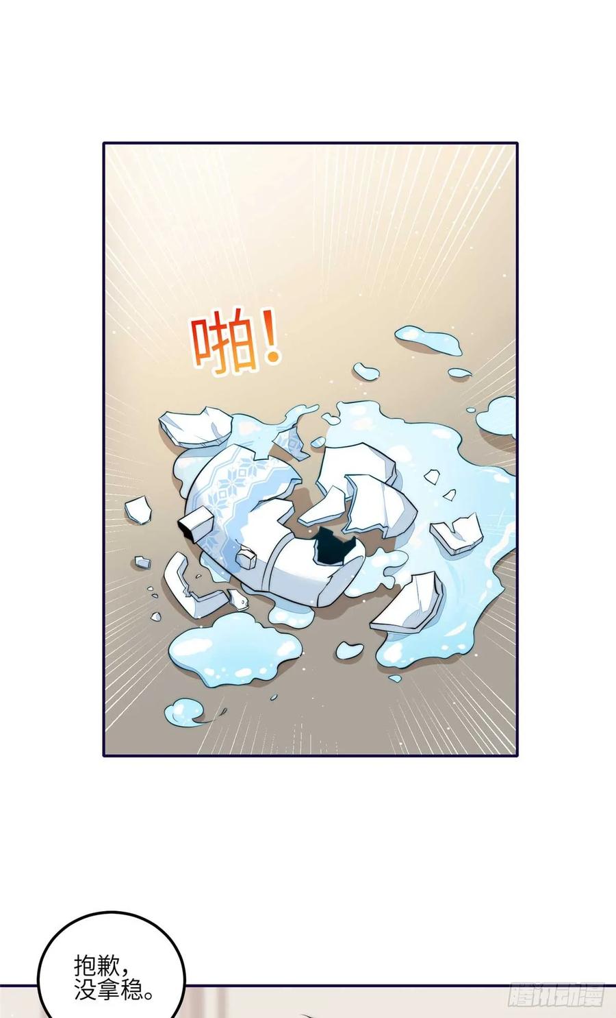 夫人她成了大佬们的团宠（团宠） - 110 未来孙媳妇 - 第28张图