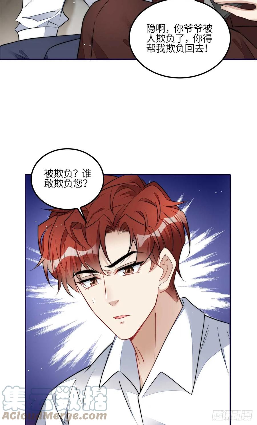 夫人她成了大佬们的团宠（团宠） - 110 未来孙媳妇 - 第7张图