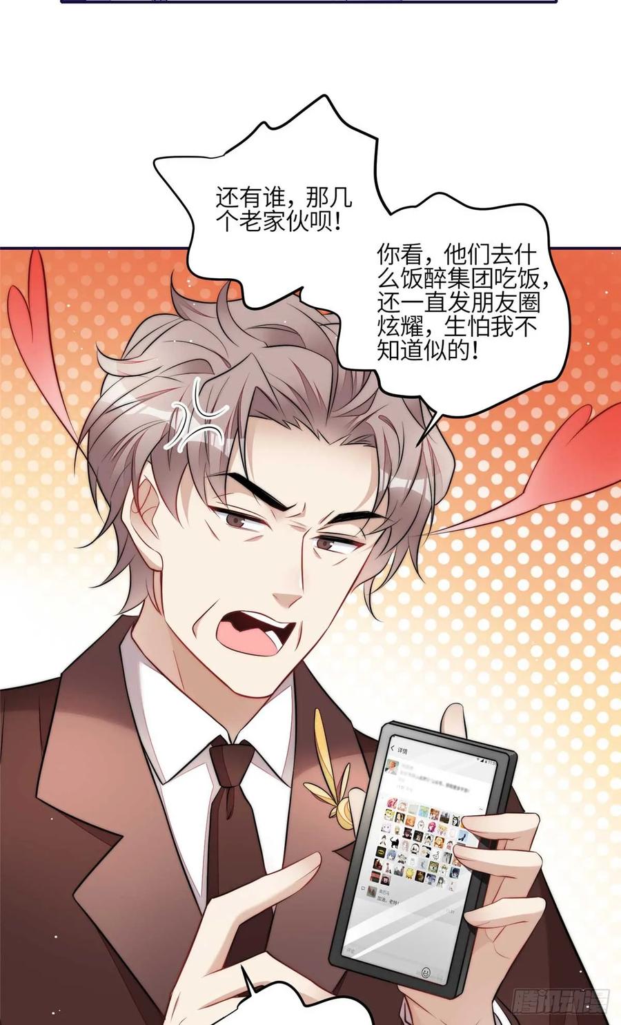 夫人她成了大佬们的团宠（团宠） - 110 未来孙媳妇 - 第8张图