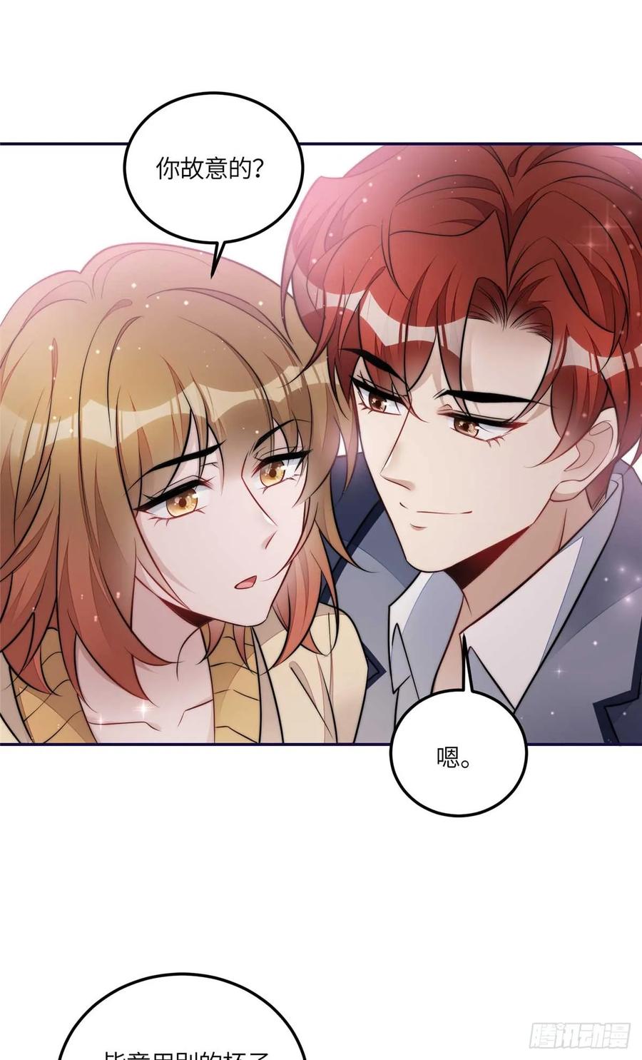 夫人她成了大佬们的团宠（团宠） - 110 未来孙媳妇 - 第30张图