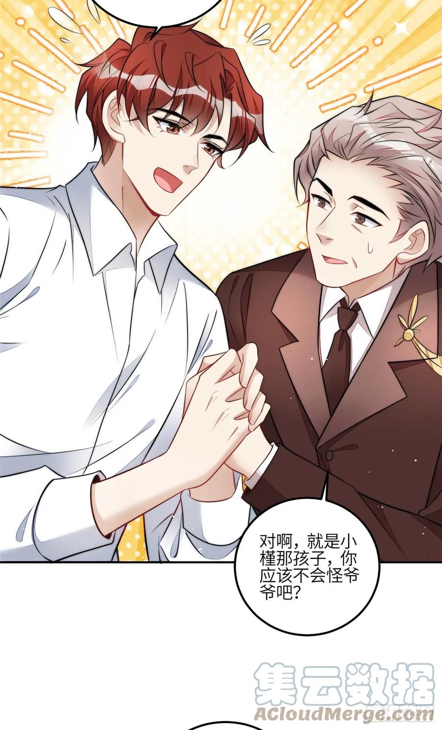 夫人她成了大佬们的团宠（团宠） - 110 未来孙媳妇 - 第13张图