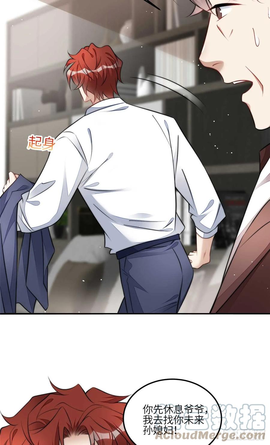 夫人她成了大佬们的团宠（团宠） - 110 未来孙媳妇 - 第15张图