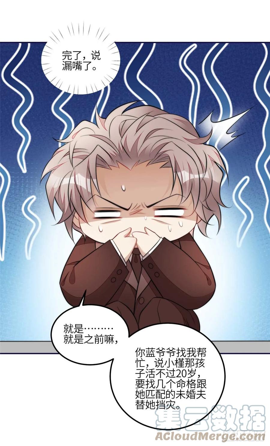 夫人她成了大佬们的团宠（团宠） - 110 未来孙媳妇 - 第11张图