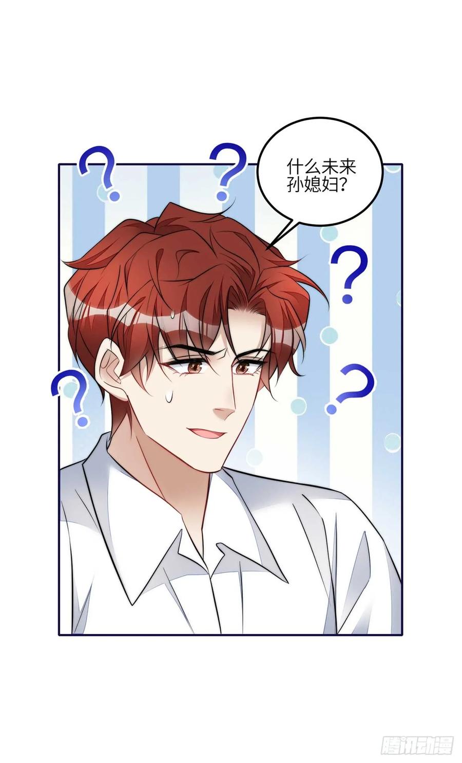 夫人她成了大佬们的团宠（团宠） - 110 未来孙媳妇 - 第10张图