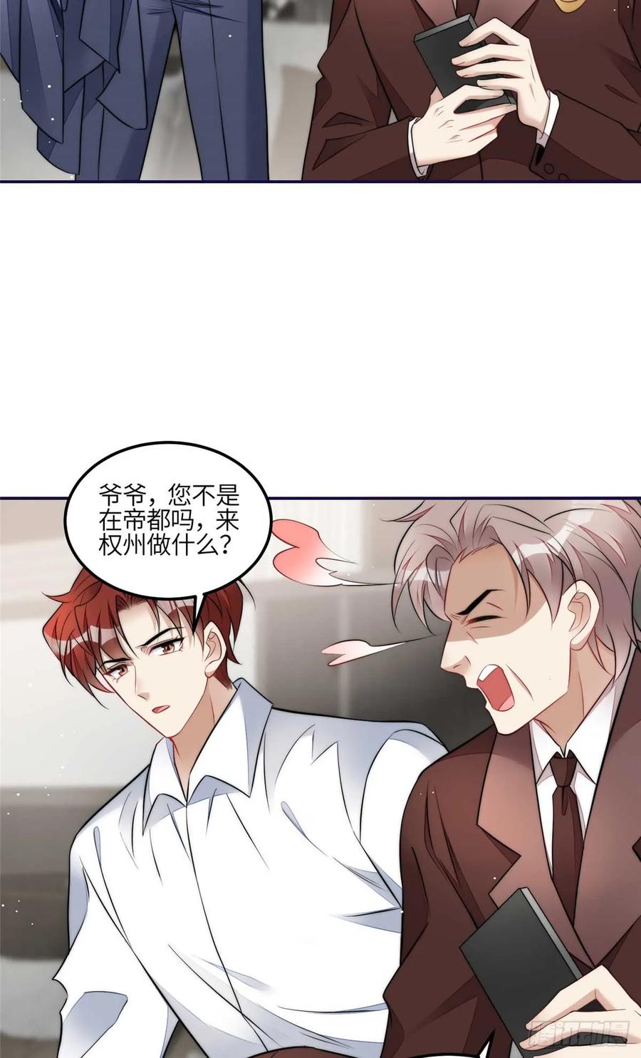 夫人她成了大佬们的团宠（团宠） - 110 未来孙媳妇 - 第6张图