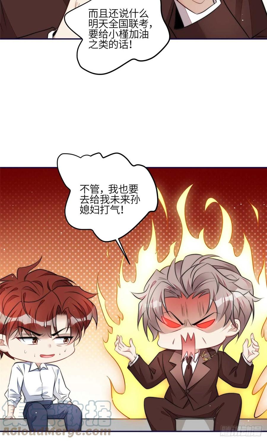 夫人她成了大佬们的团宠（团宠） - 110 未来孙媳妇 - 第9张图