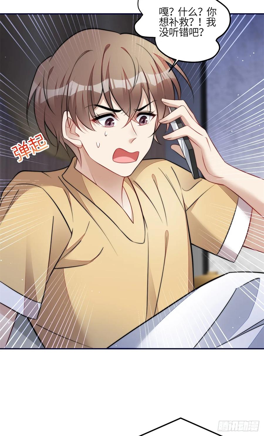 夫人她成了大佬们的团宠（团宠） - 111 履行关系 - 第30张图