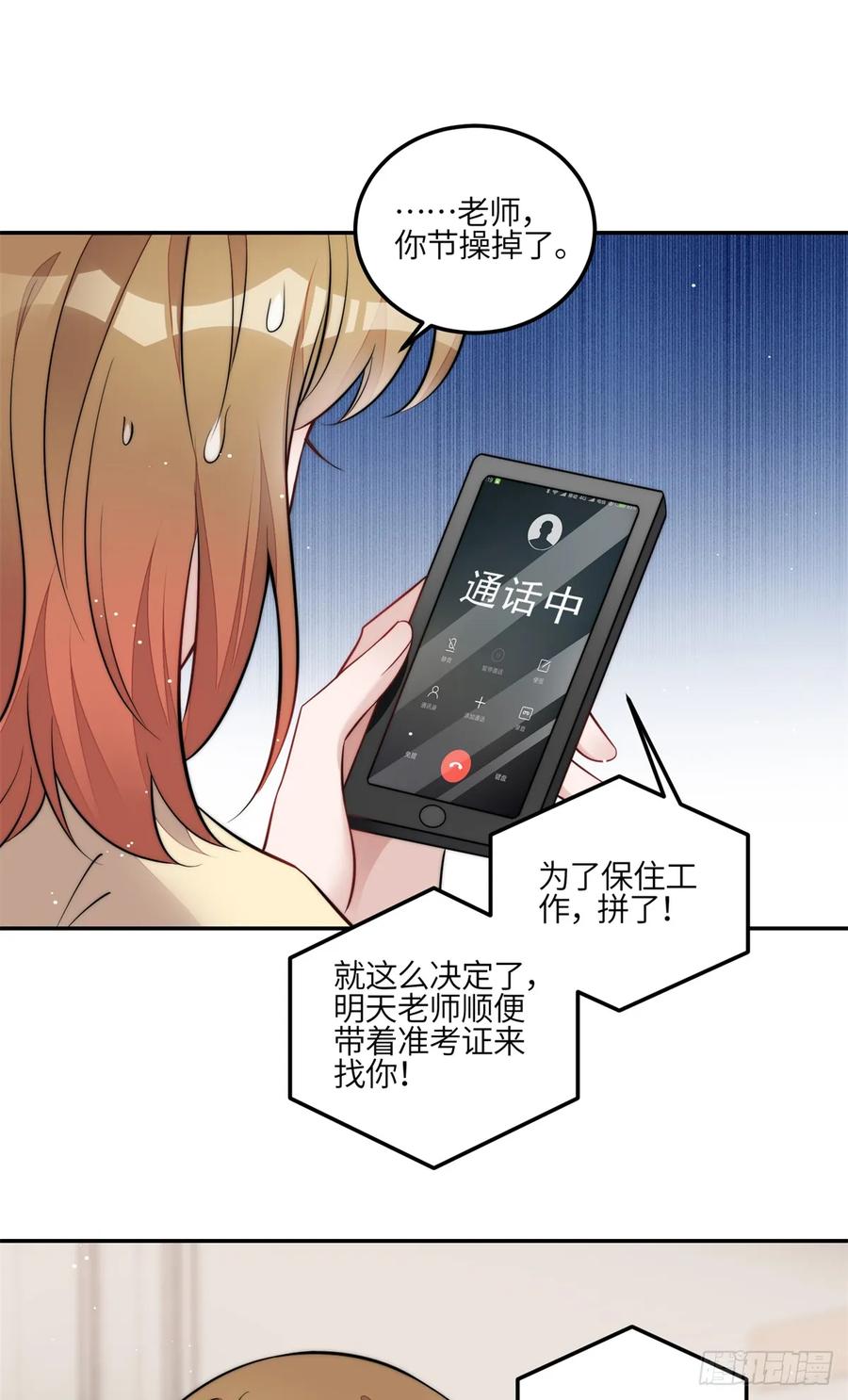 夫人她成了大佬们的团宠（团宠） - 111 履行关系 - 第16张图