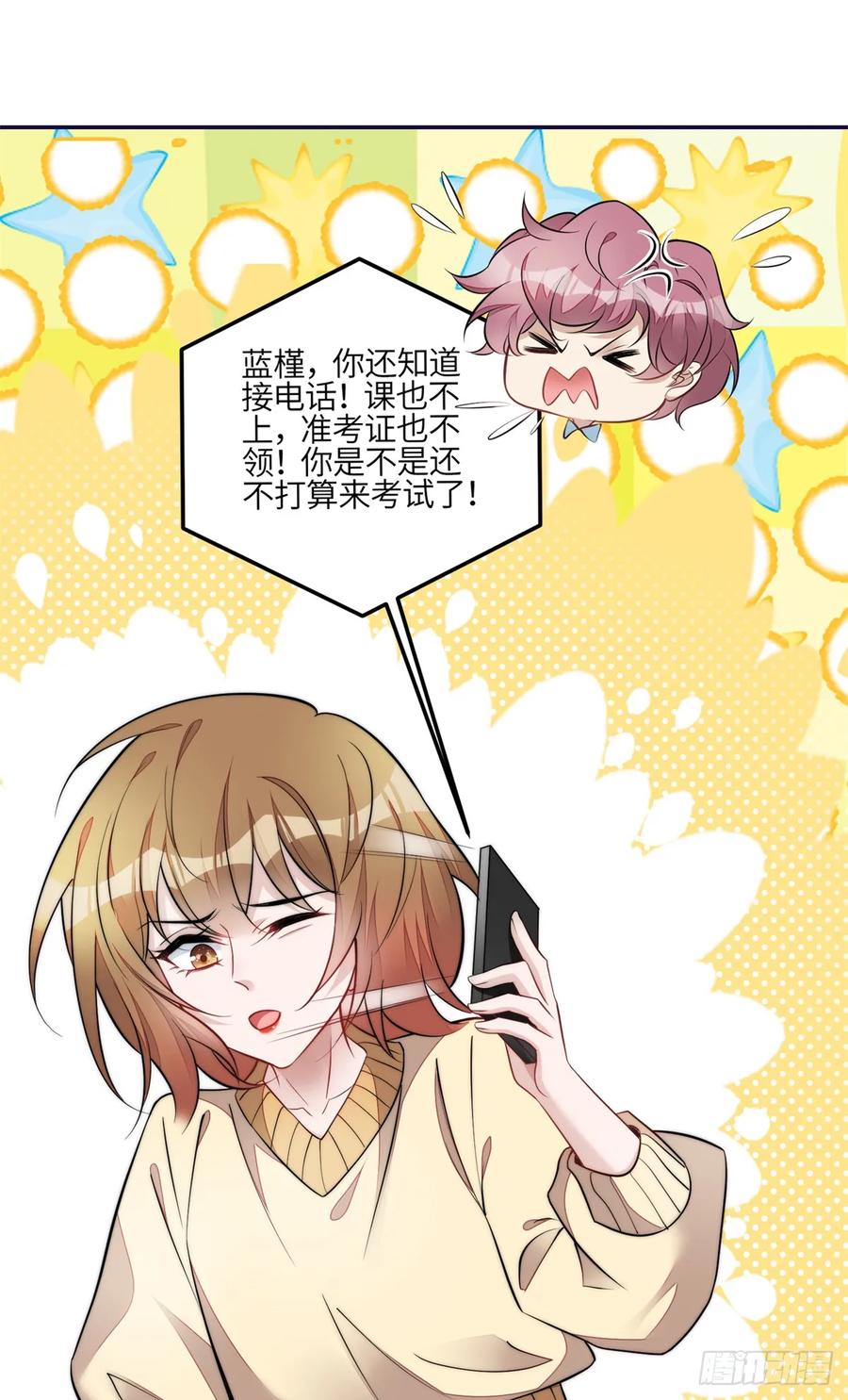 夫人她成了大佬们的团宠（团宠） - 111 履行关系 - 第12张图