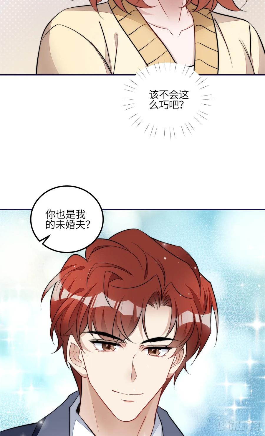 夫人她成了大佬们的团宠（团宠） - 111 履行关系 - 第6张图