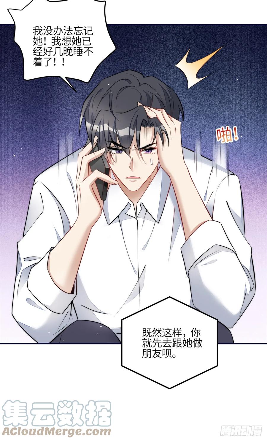 夫人她成了大佬们的团宠（团宠） - 111 履行关系 - 第27张图