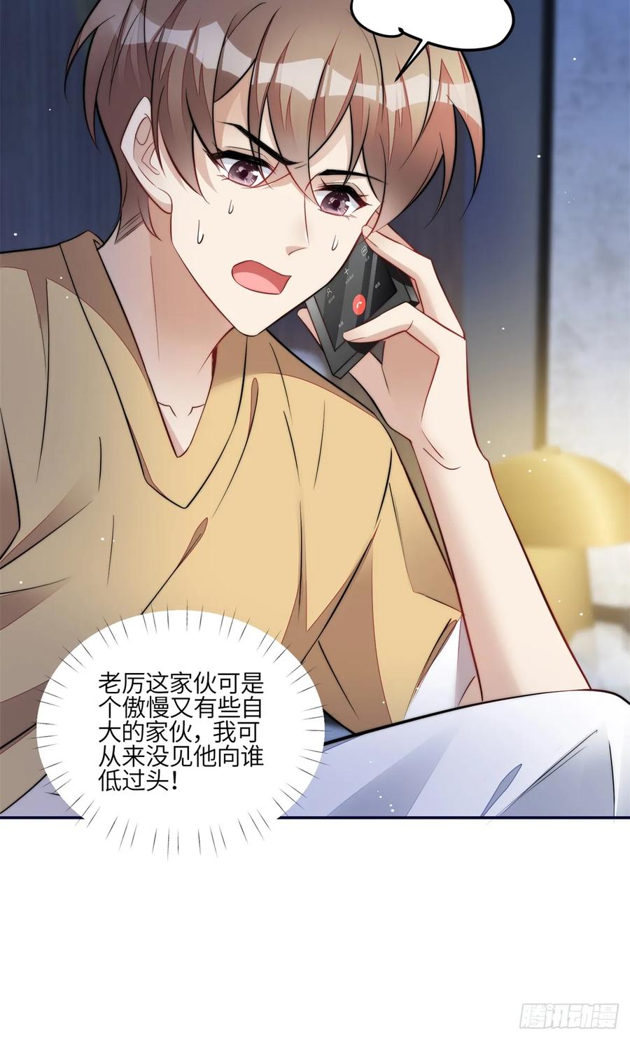 夫人她成了大佬们的团宠（团宠） - 111 履行关系 - 第32张图