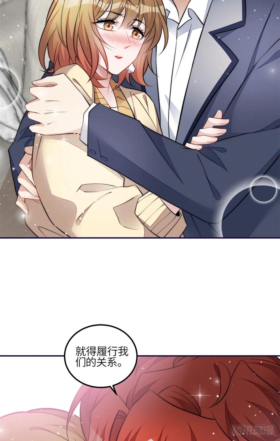 夫人她成了大佬们的团宠（团宠） - 111 履行关系 - 第8张图