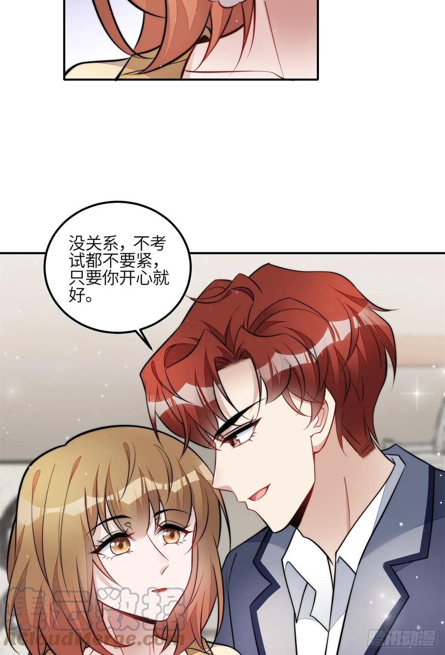 夫人她成了大佬们的团宠（团宠） - 111 履行关系 - 第19张图