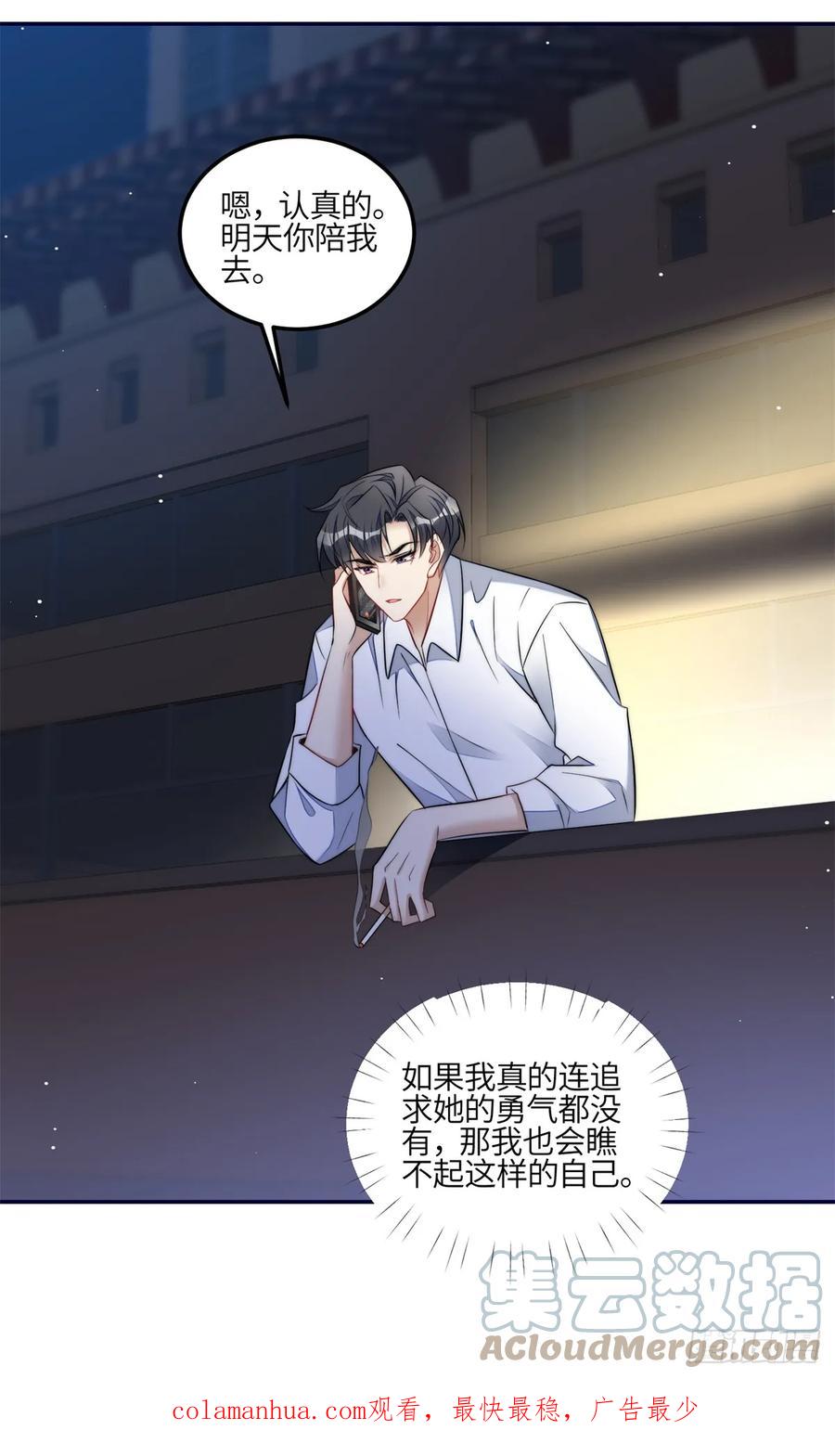 夫人她成了大佬们的团宠（团宠） - 111 履行关系 - 第33张图