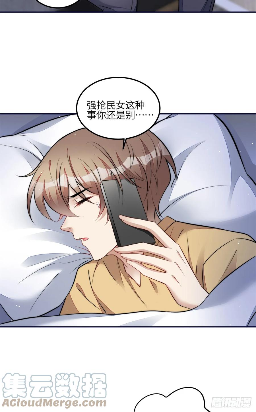 夫人她成了大佬们的团宠（团宠） - 111 履行关系 - 第29张图