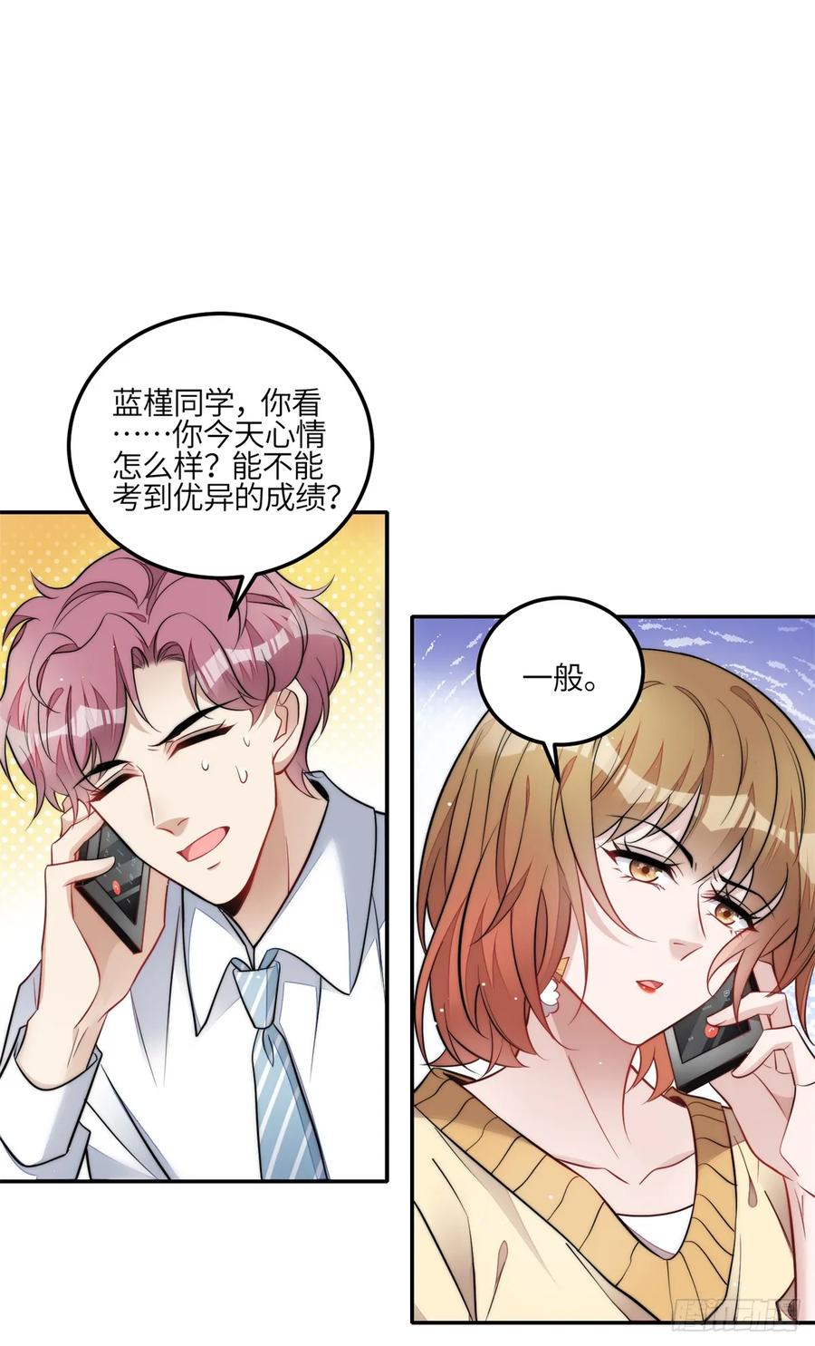 夫人她成了大佬们的团宠（团宠） - 111 履行关系 - 第14张图