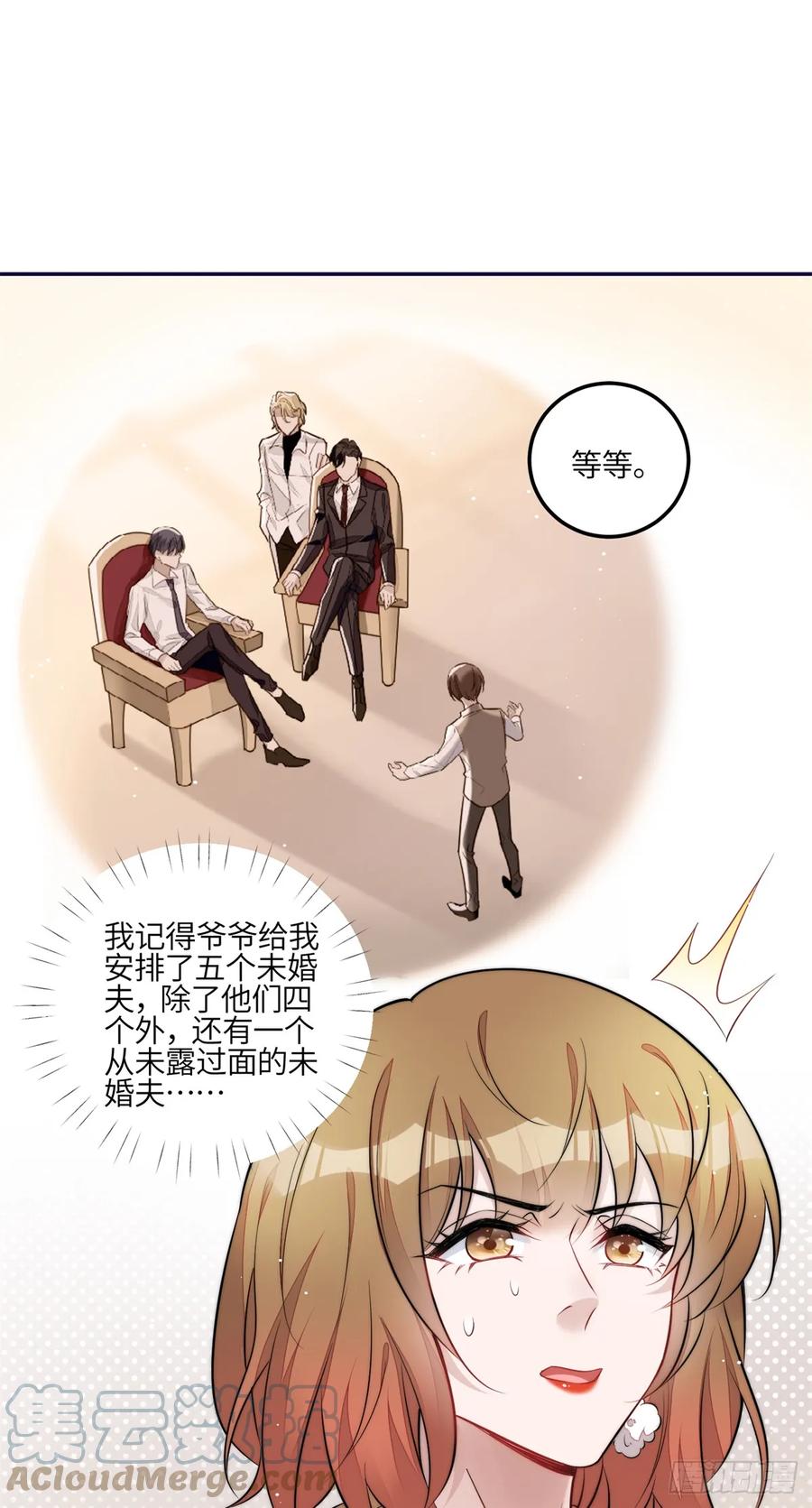 夫人她成了大佬们的团宠（团宠） - 111 履行关系 - 第5张图