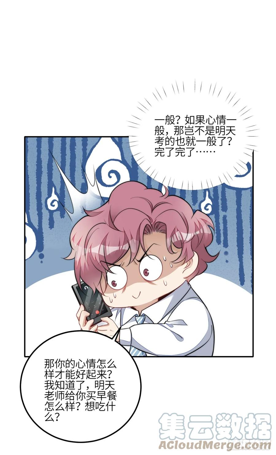 夫人她成了大佬们的团宠（团宠） - 111 履行关系 - 第15张图