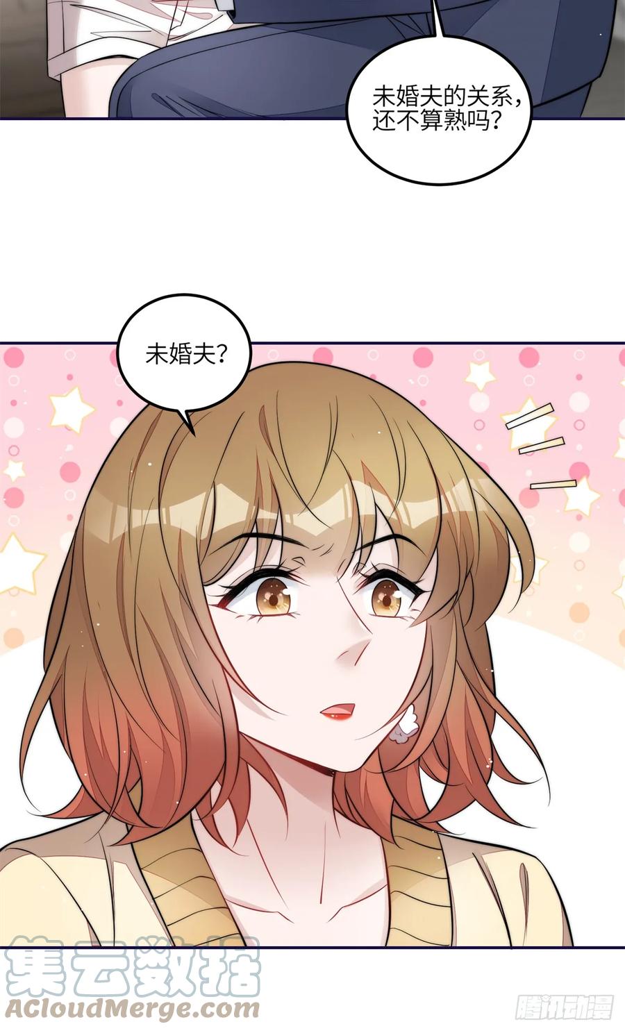 夫人她成了大佬们的团宠（团宠） - 111 履行关系 - 第3张图