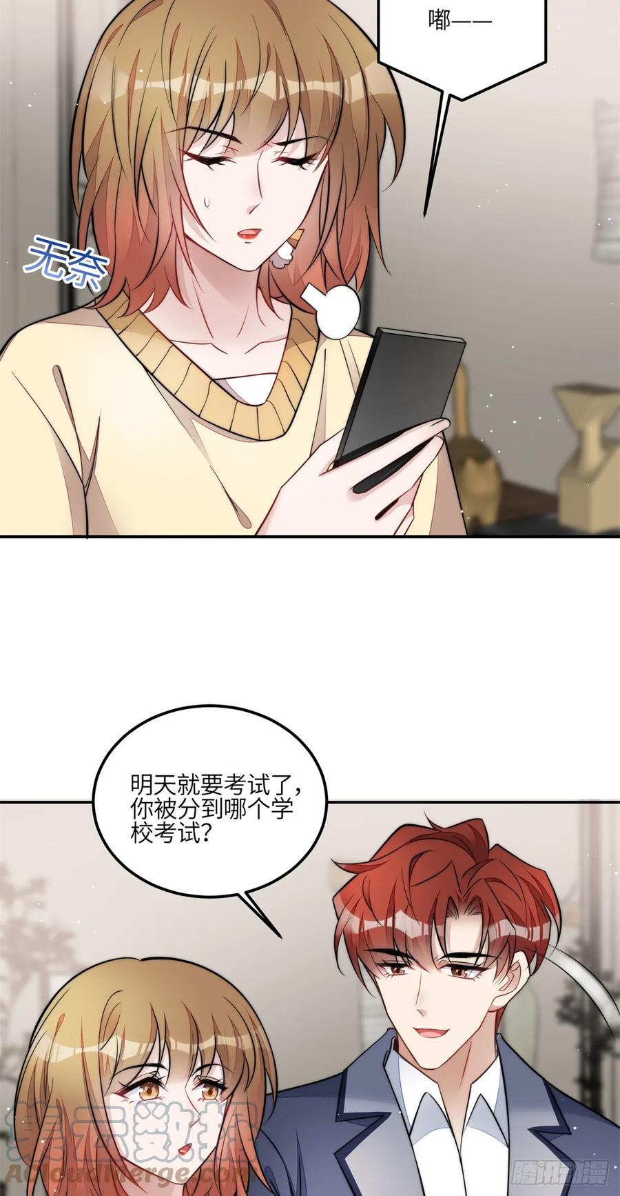 夫人她成了大佬们的团宠（团宠） - 111 履行关系 - 第17张图