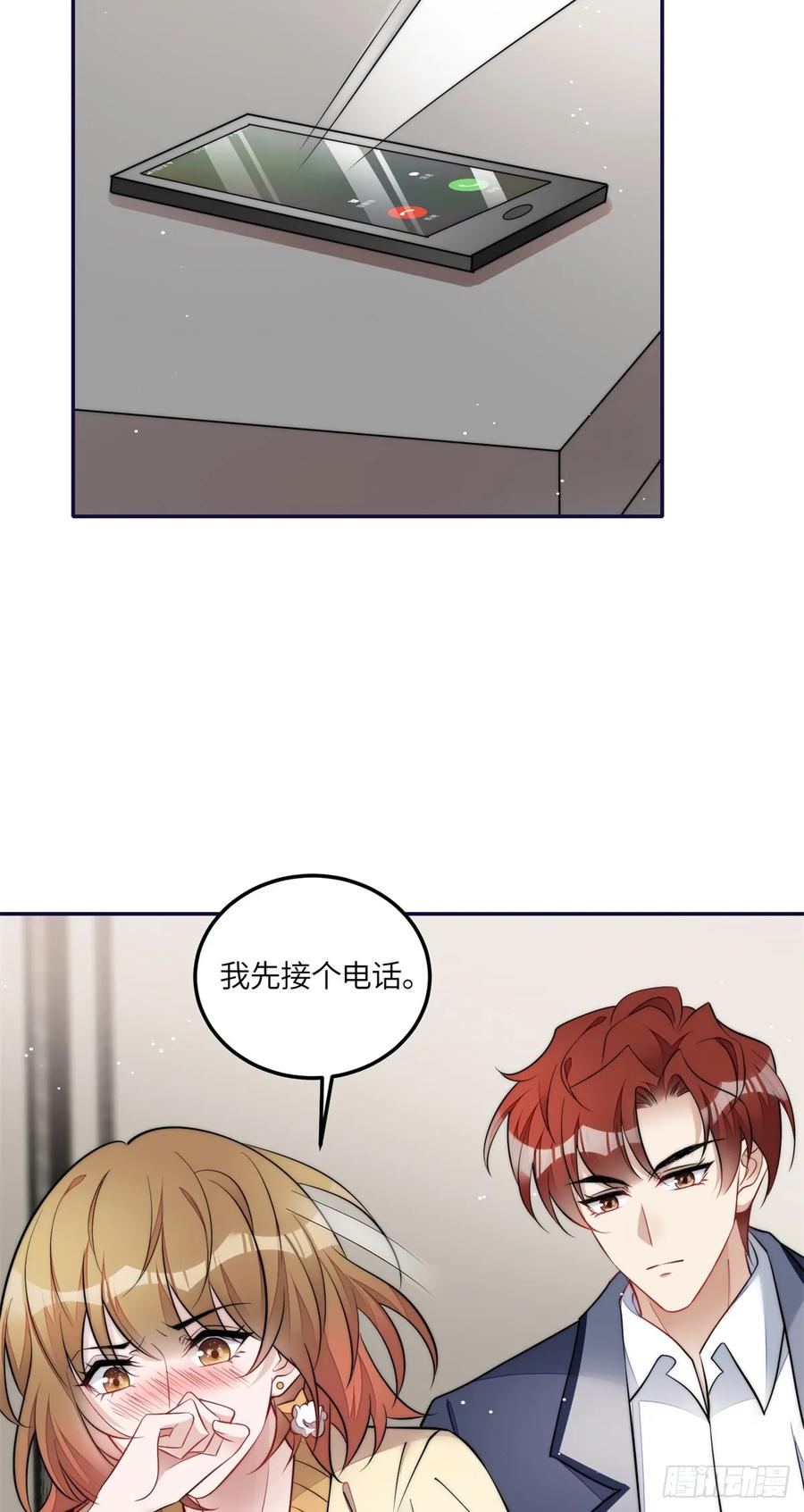 夫人她成了大佬们的团宠（团宠） - 111 履行关系 - 第10张图