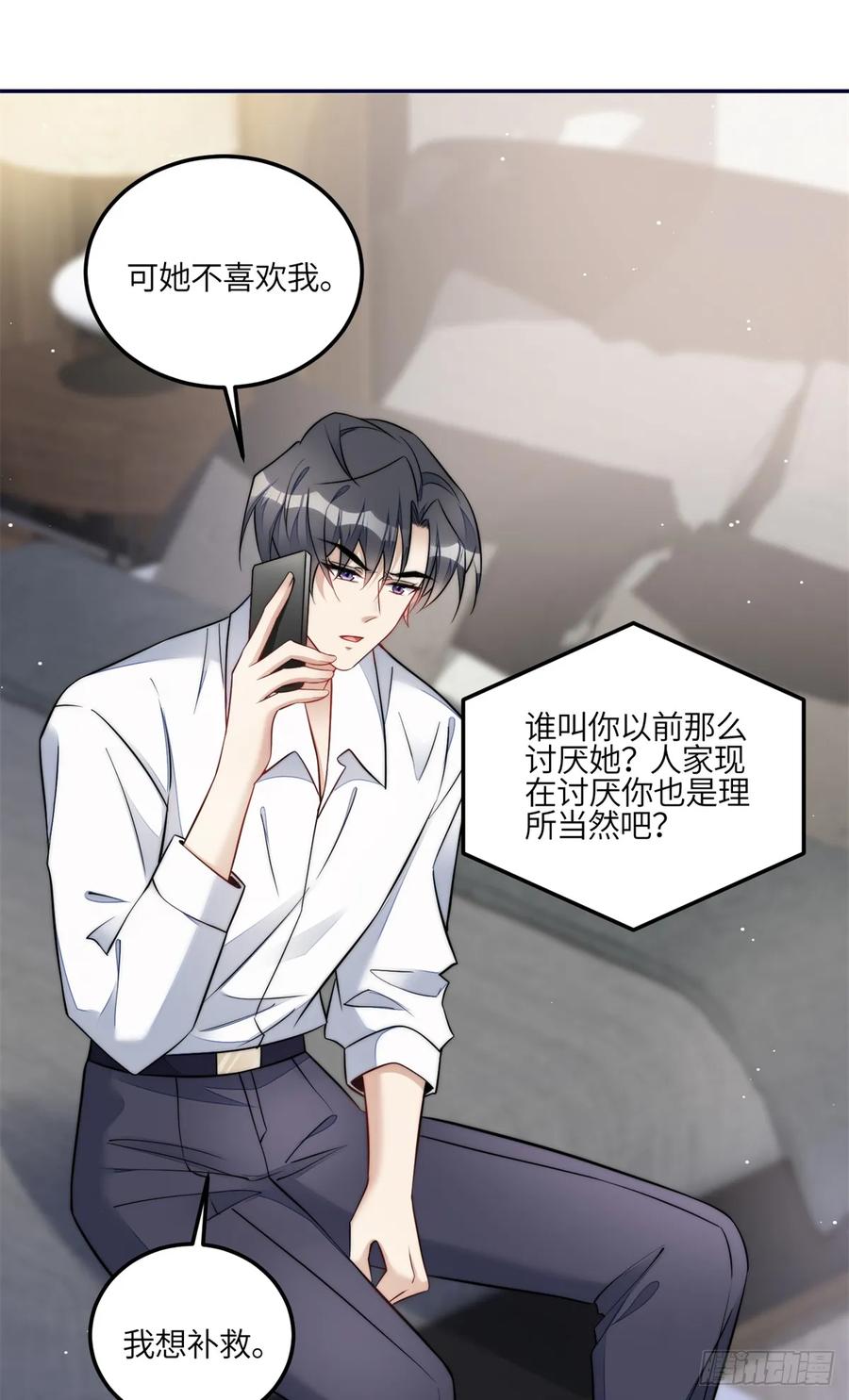 夫人她成了大佬们的团宠（团宠） - 111 履行关系 - 第28张图