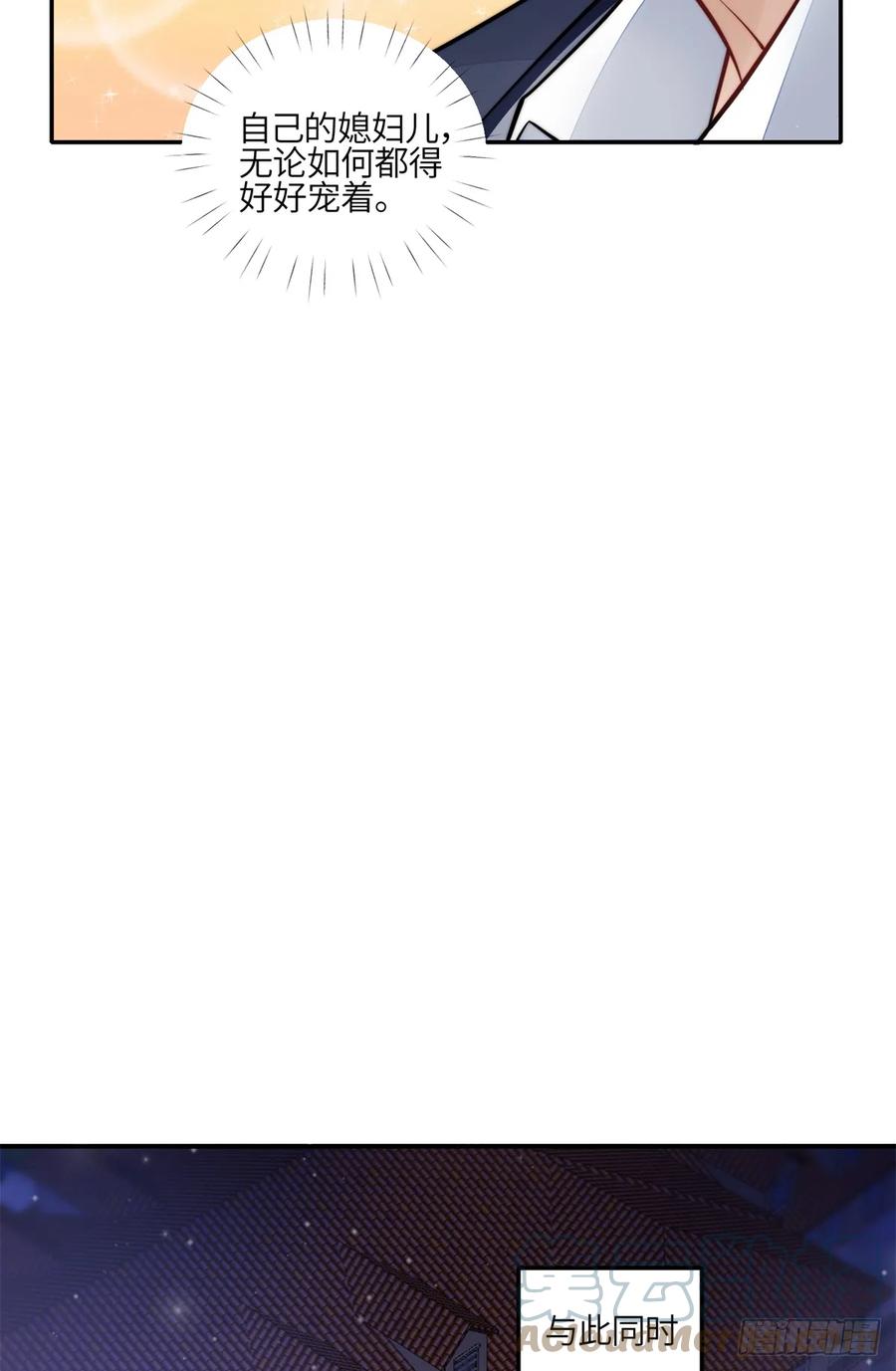 夫人她成了大佬们的团宠（团宠） - 111 履行关系 - 第21张图