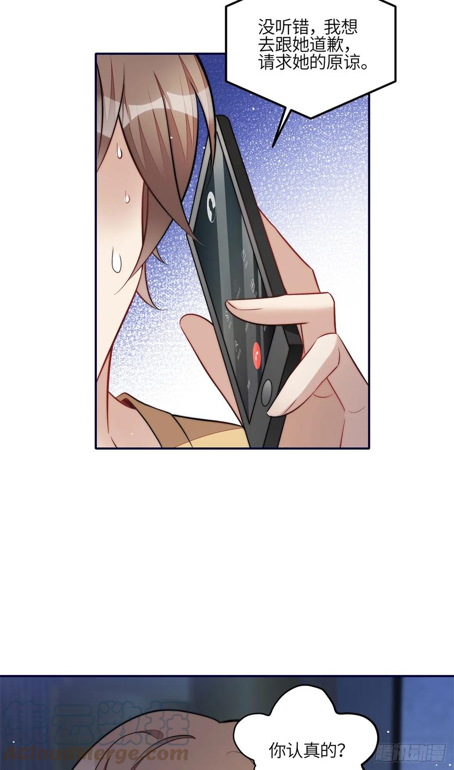 夫人她成了大佬们的团宠（团宠） - 111 履行关系 - 第31张图