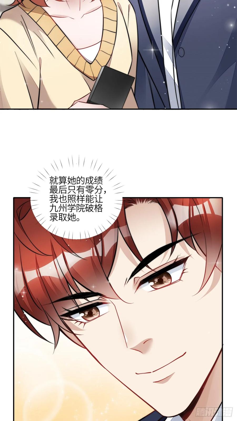 夫人她成了大佬们的团宠（团宠） - 111 履行关系 - 第20张图