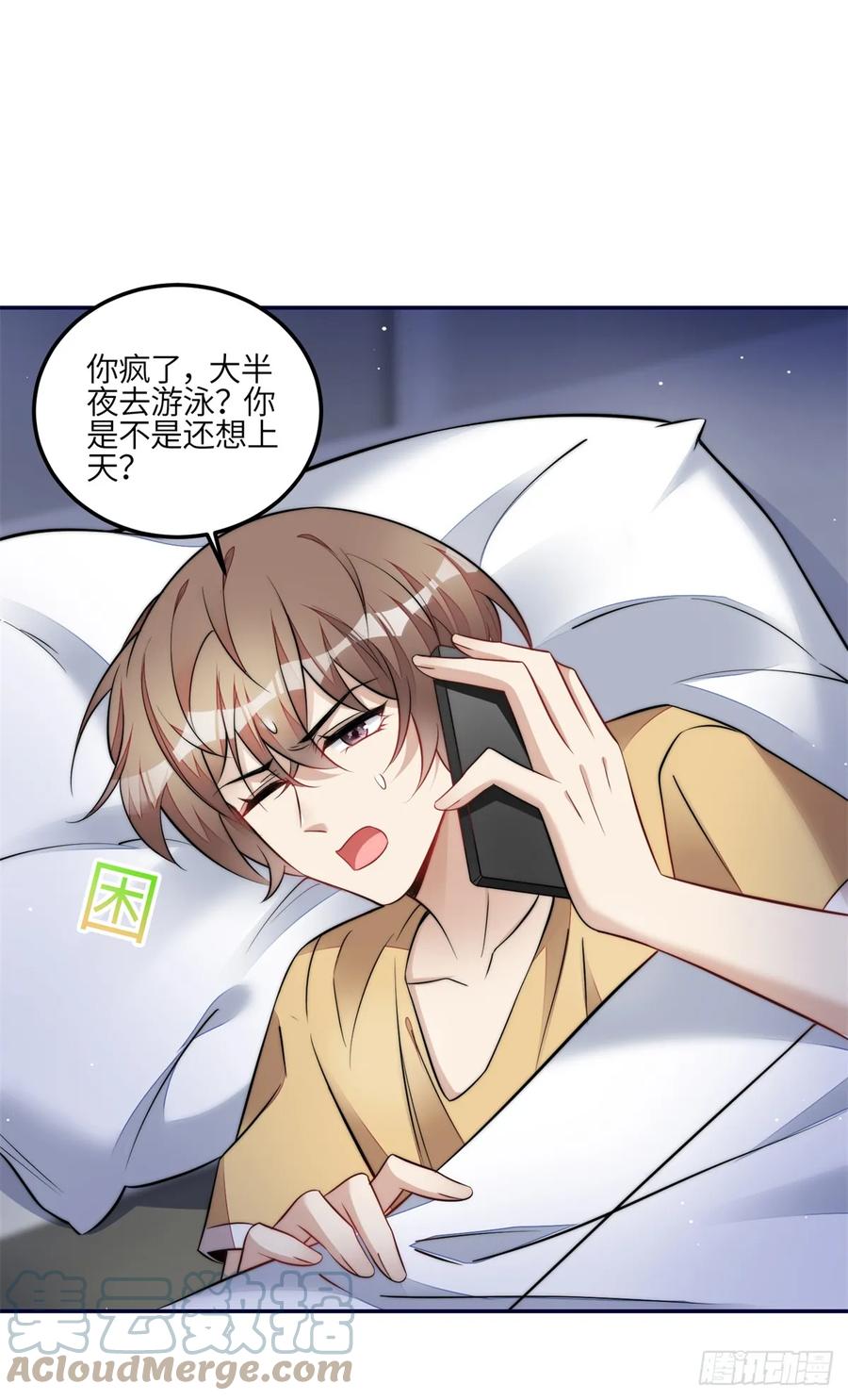 夫人她成了大佬们的团宠（团宠） - 111 履行关系 - 第25张图