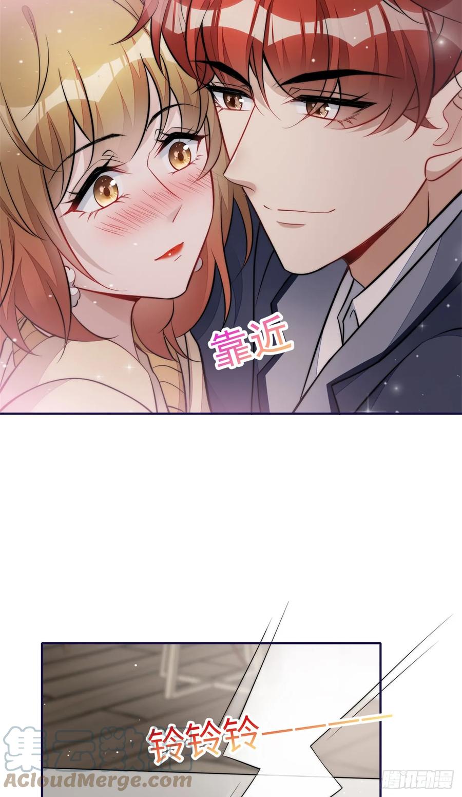 夫人她成了大佬们的团宠（团宠） - 111 履行关系 - 第9张图