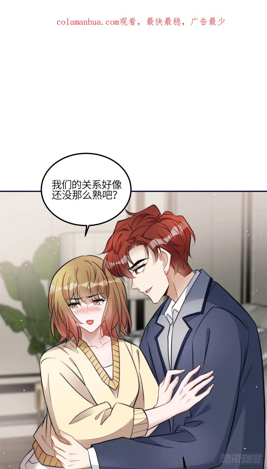 夫人她成了大佬们的团宠（团宠） - 111 履行关系 - 第2张图