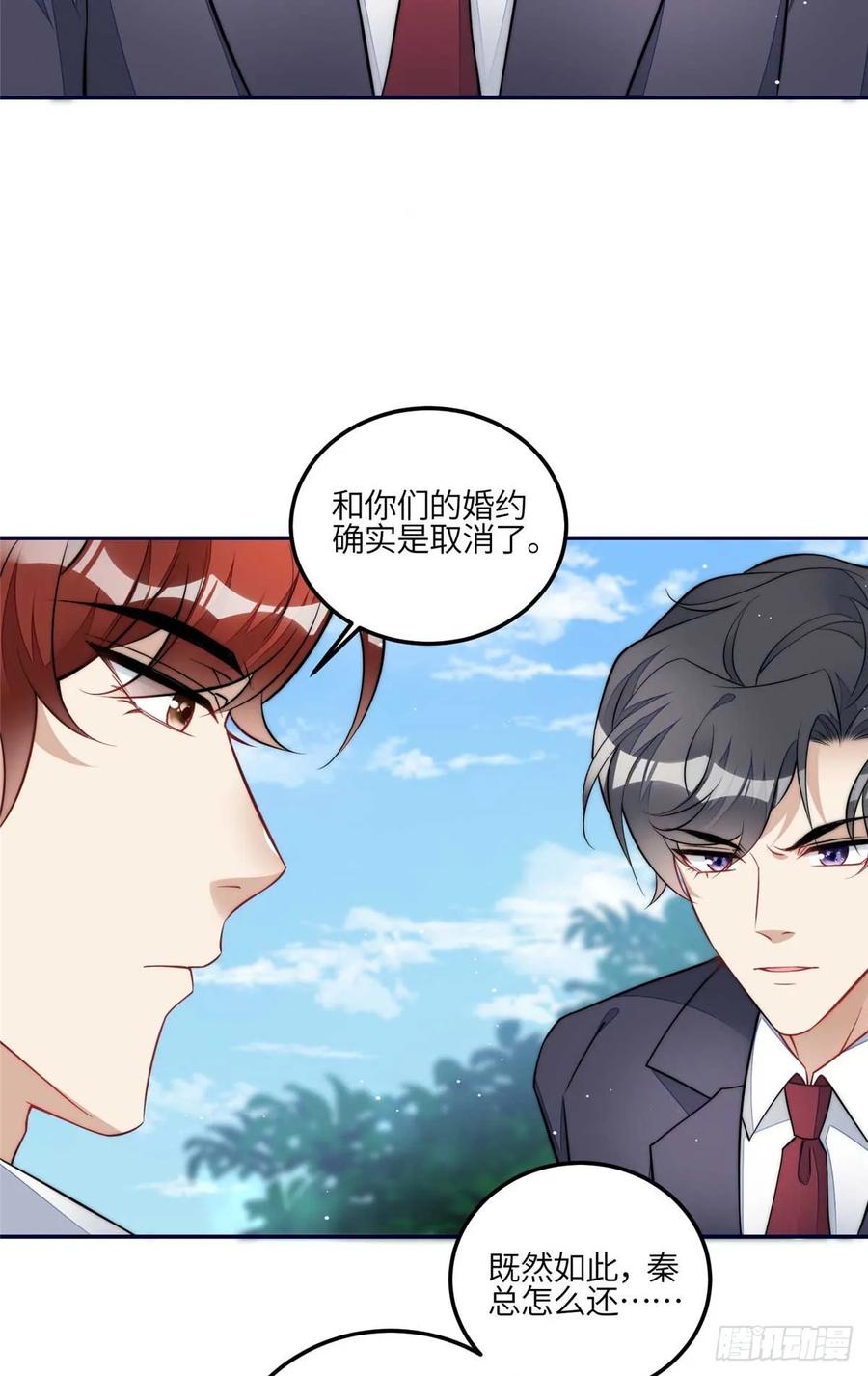 夫人她成了大佬们的团宠（团宠） - 112 宣誓主权 - 第32张图