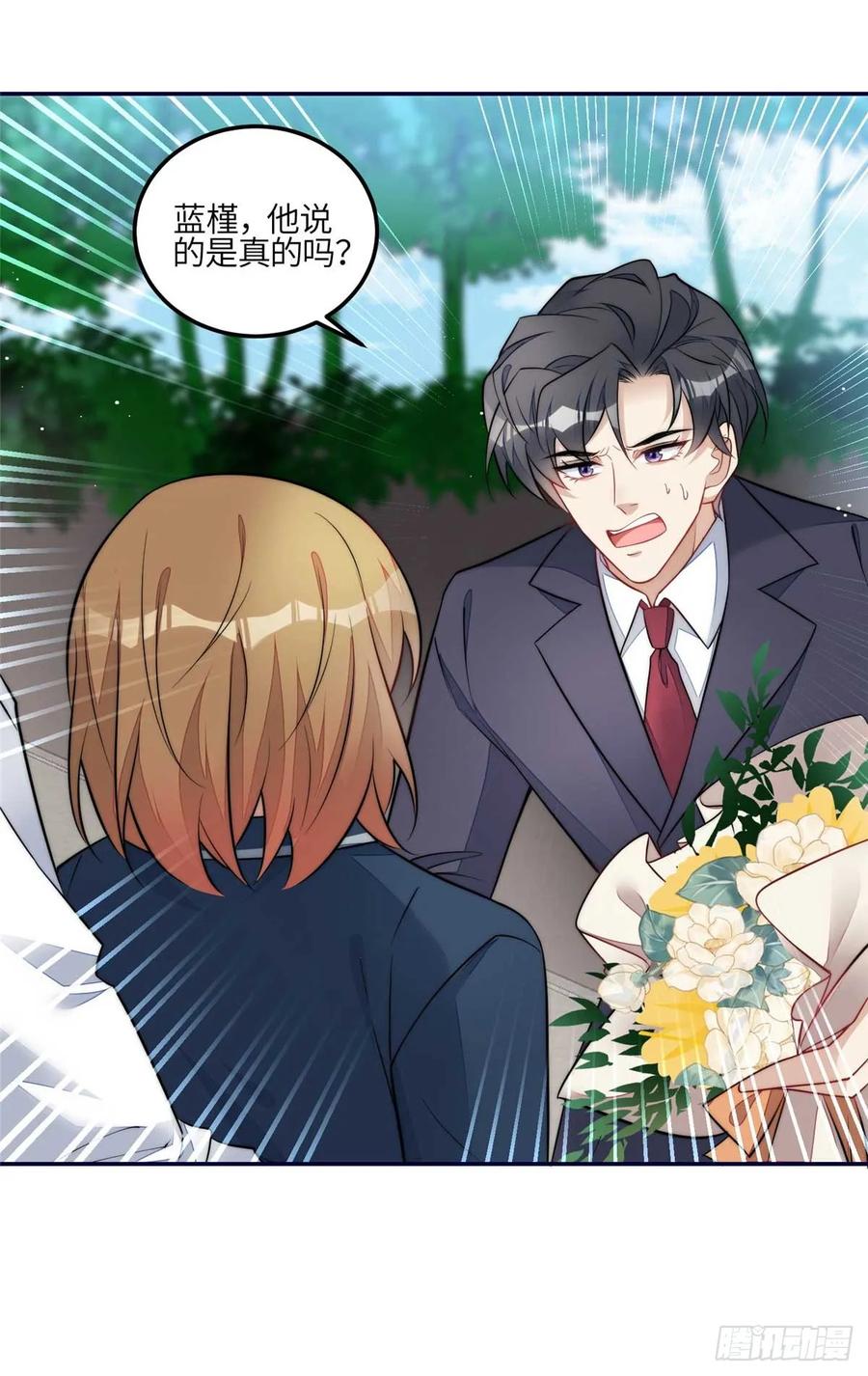 夫人她成了大佬们的团宠（团宠） - 112 宣誓主权 - 第34张图