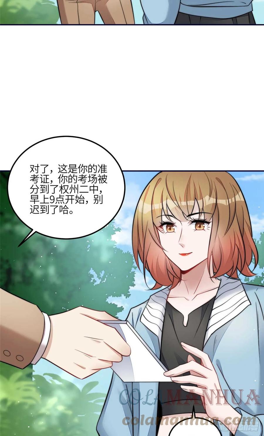 夫人她成了大佬们的团宠（团宠） - 112 宣誓主权 - 第9张图