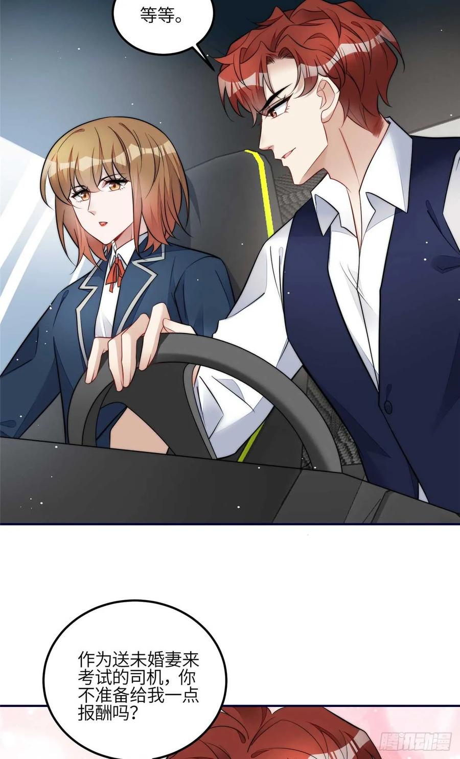 夫人她成了大佬们的团宠（团宠） - 112 宣誓主权 - 第14张图