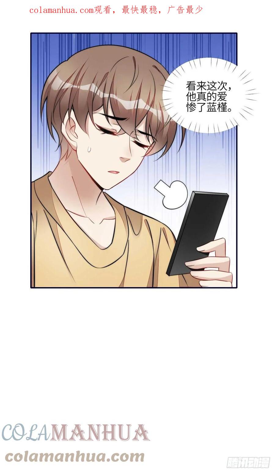 夫人她成了大佬们的团宠（团宠） - 112 宣誓主权 - 第3张图