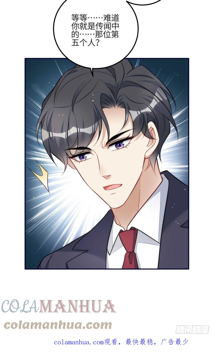 夫人她成了大佬们的团宠（团宠） - 112 宣誓主权 - 第33张图