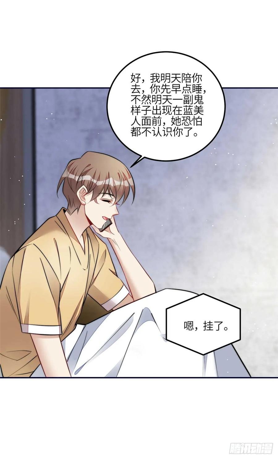 夫人她成了大佬们的团宠（团宠） - 112 宣誓主权 - 第2张图