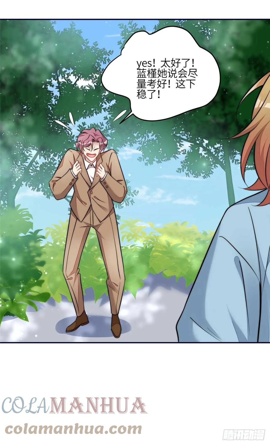 夫人她成了大佬们的团宠（团宠） - 112 宣誓主权 - 第11张图