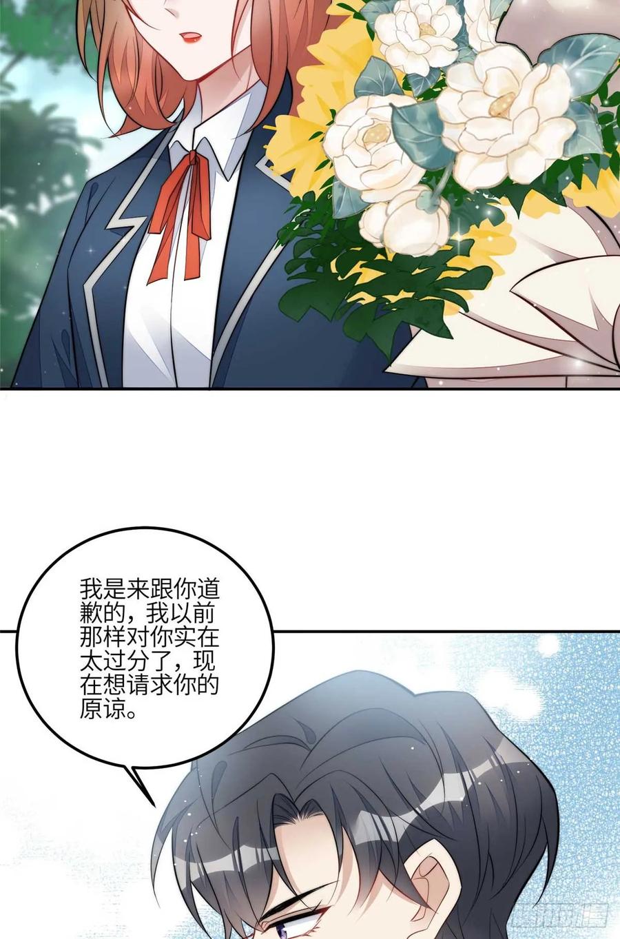 夫人她成了大佬们的团宠（团宠） - 112 宣誓主权 - 第24张图